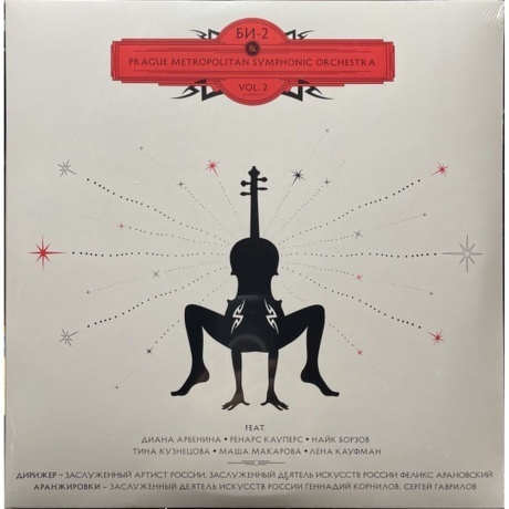 

БИ-2 & Prague Metropolitan Symphonic Orchestra - Vol.2 (4620032912223) виниловая пластинка