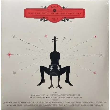 БИ-2 & Prague Metropolitan Symphonic Orchestra - Vol.2 (46200329...