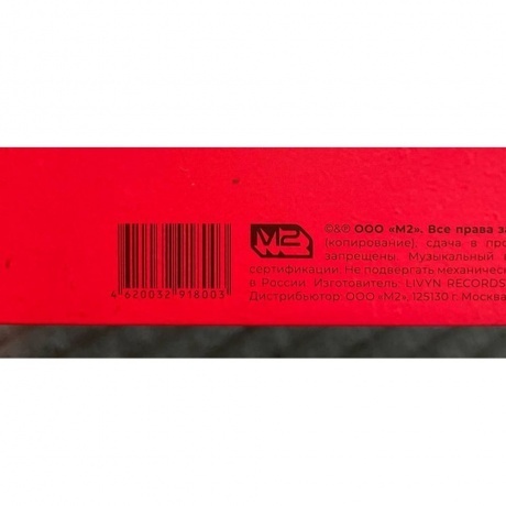 Монеточка - Молитвы. Анекдоты. Тосты. (Clear) (4620032918003) виниловая пластинка - фото 4