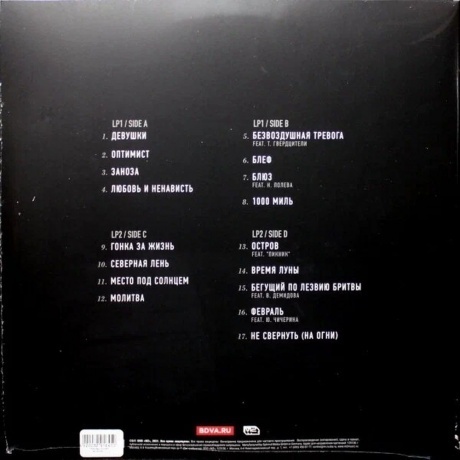 БИ-2 - Spirit (4620032916450) виниловая пластинка - фото 3