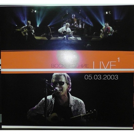 Воскресение - Не Торопясь (4603377004822) виниловая пластинка - фото 5