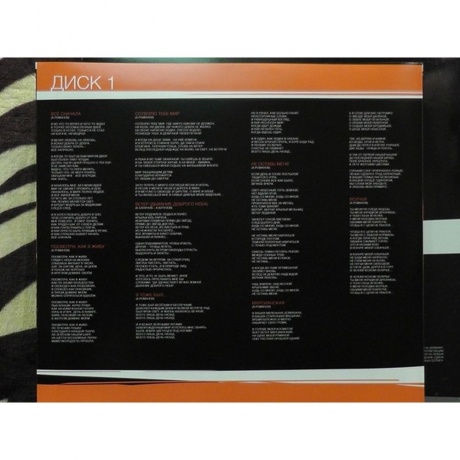 Воскресение - Не Торопясь (4603377004822) виниловая пластинка - фото 6