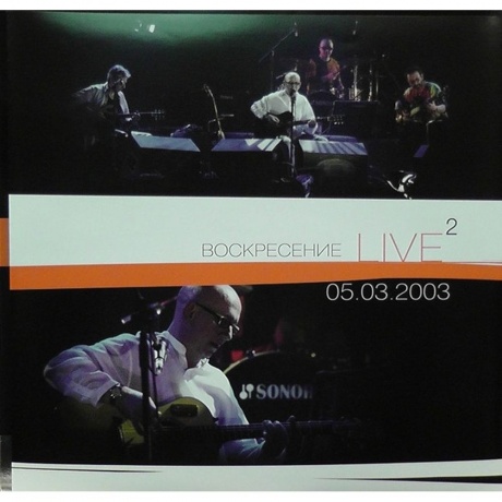 Воскресение - Не Торопясь (4603377004822) виниловая пластинка - фото 9