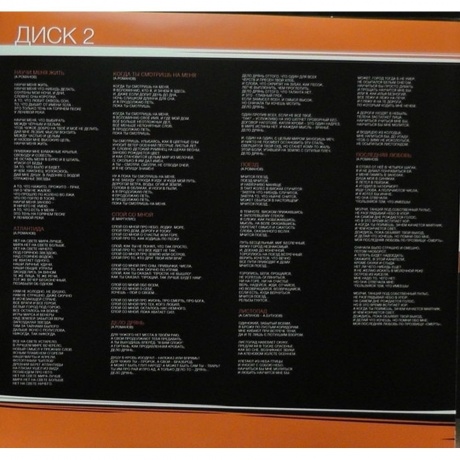 Воскресение - Не Торопясь (4603377004822) виниловая пластинка - фото 10