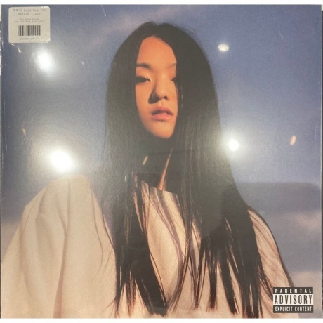 

Park Hye Jin - Before I Die (coloured) (5054429149241) виниловая пластинка