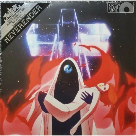 Justice; Tame Impala - Neverender (Remixes) (V12) (coloured) (50...