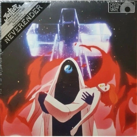 Justice; Tame Impala - Neverender (Remixes) (V12) (coloured) (50...