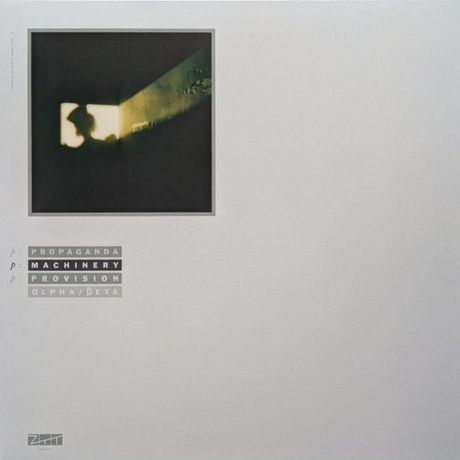 

Propaganda - P:Machinery (coloured) (0602475358909) виниловая пластинка