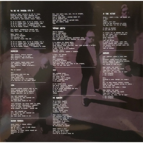 Молчат дома - Белая полоса (0843563174722) виниловая пластинка - фото 3