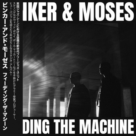

Binker Golding; Moses Boyd - Feeding The Machine (4571524500490) виниловая пластинка