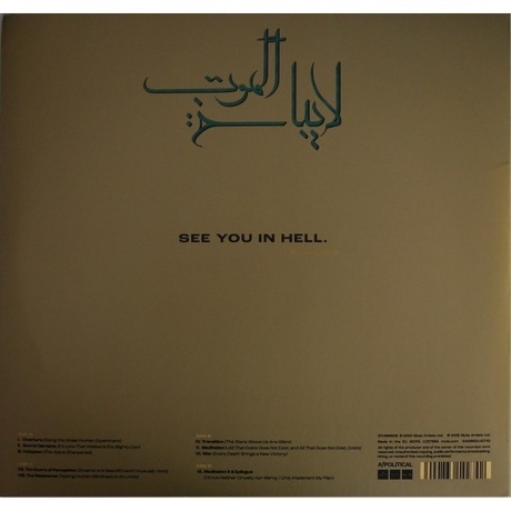 Laibach - Alamut (5400863142742) виниловая пластинка - фото 2