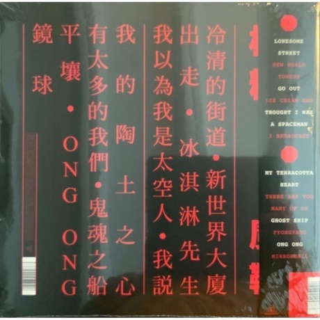 Blur - The Magic Whip (zoetrope picture) (5021732494863) виниловая пластинка - фото 2