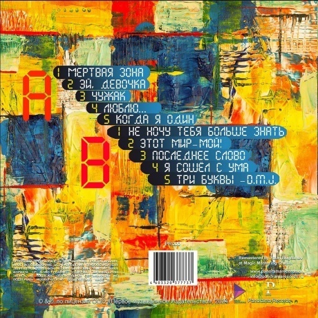 D.M.J. - Этот мир - Мой! (4620032918737) виниловая пластинка - фото 2