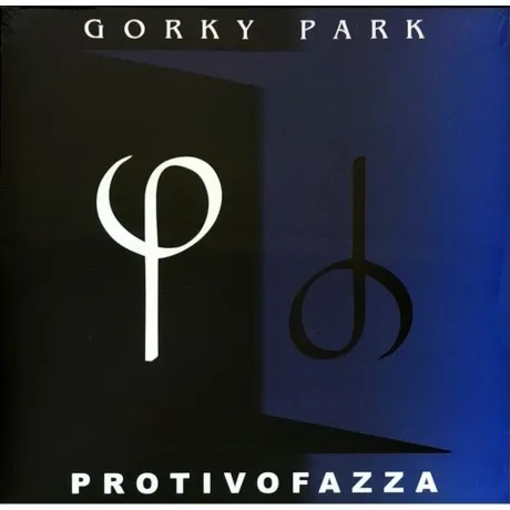 Gorky Park - Protivofazza (Colored) (4640001406362) виниловая пл...