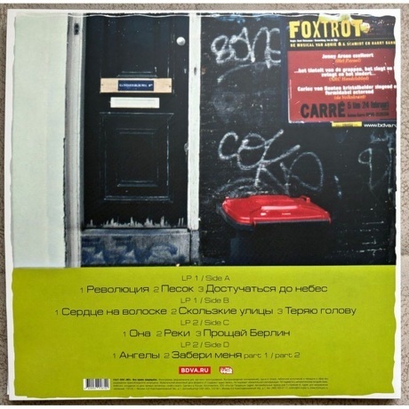 БИ-2 - Иномарки (4620032918720) виниловая пластинка - фото 2