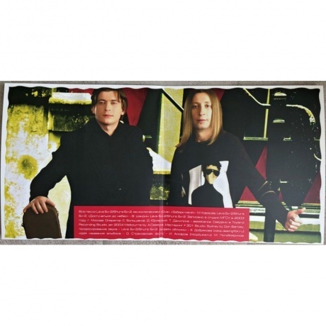 БИ-2 - Иномарки (4620032918720) виниловая пластинка - фото 3