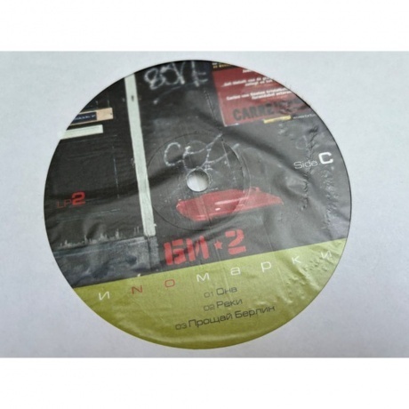 БИ-2 - Иномарки (4620032918720) виниловая пластинка - фото 6