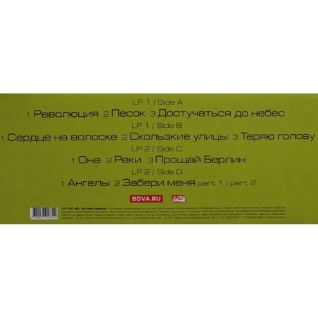 БИ-2 - Иномарки (4620032918720) виниловая пластинка - фото 7