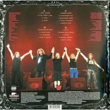 Кипелов - Путь Наверх (Ремастеринг 2022) (4640001405440) виниловая пластинка - фото 2