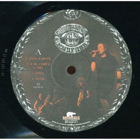 Кипелов - Путь Наверх (Ремастеринг 2022) (4640001405440) виниловая пластинка - фото 6