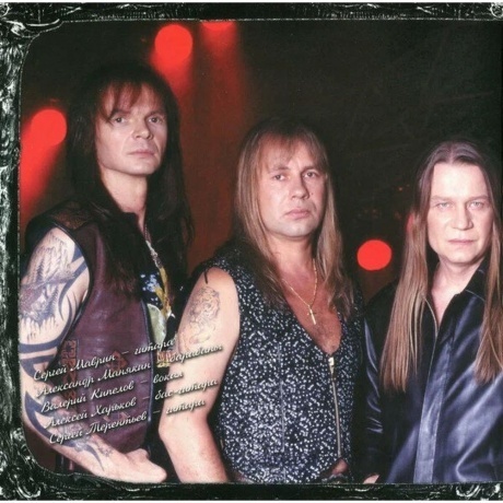 Кипелов - Путь Наверх (Ремастеринг 2022) (4640001405440) виниловая пластинка - фото 8