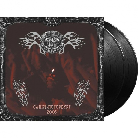 Кипелов - Путь Наверх (Ремастеринг 2022) (4640001405440) виниловая пластинка - фото 10