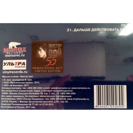 Легенды Русского Рока - Кино (4640001404894) виниловая пластинка - фото 4