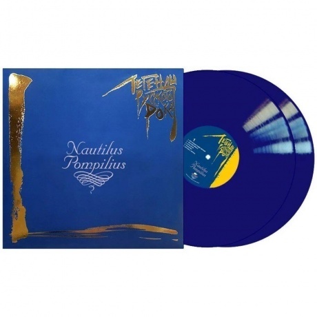 Наутилус Помпилиус - Легенды Русского Рока (Blue) (4640001405600) виниловая пластинка - фото 2
