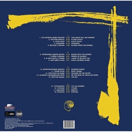 Наутилус Помпилиус - Легенды Русского Рока (Blue) (4640001405600) виниловая пластинка - фото 3