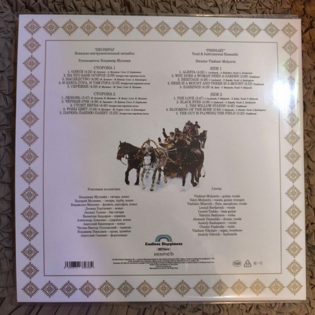 Песняры - II (5060672889384) виниловая пластинка - фото 2