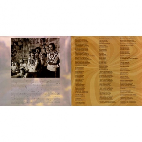 Песняры - II (5060672889384) виниловая пластинка - фото 3