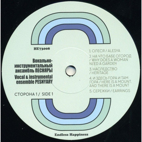 Песняры - II (5060672889384) виниловая пластинка - фото 4