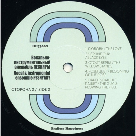 Песняры - II (5060672889384) виниловая пластинка - фото 5