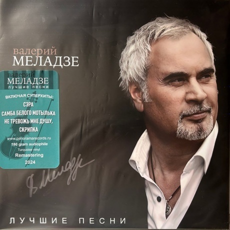 Валерий Меладзе - Лучшие песни (turquoise) (4603320377584) виниловая пластинка - фото 2