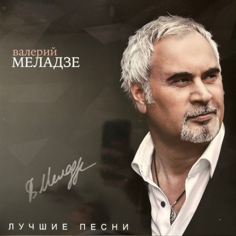 Валерий Меладзе - Лучшие песни (turquoise) (4603320377584) виниловая пластинка - фото 4