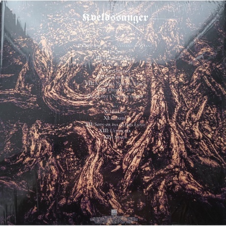 Ulver - Kveldssanger (Transparent Petrol Green) (0196588618819) виниловая пластинка - фото 3