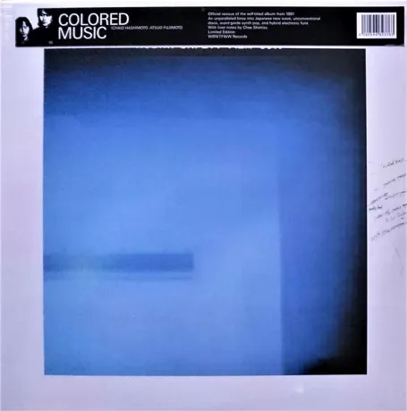 Colored Music  - Colored Music (4260544823763) виниловая пластин...