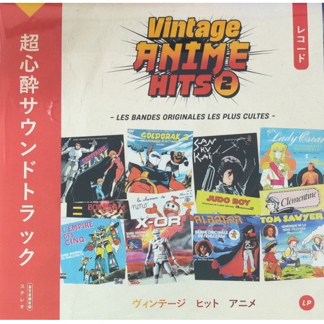 Various Artists - Vintage Anime Hits 2 (3596974498365) виниловая...