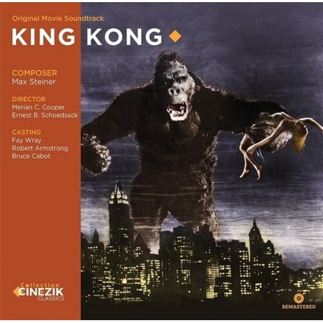 OST - King Kong (Max Steiner) (3596973984661) виниловая пластинка - фото 1