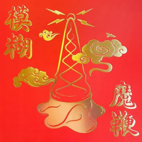 Blur - The Magic Whip (5021732544568) виниловая пластинка