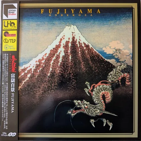 Ondekoza - Fujiyama (Audiophile One-Step Pressing) (489352433115...