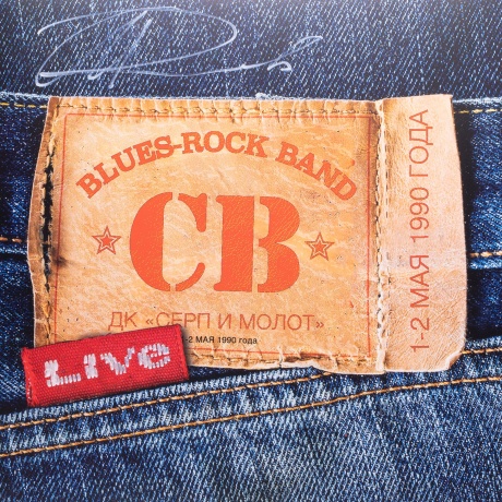 

Воскресение - Св. Концерт В Дк Серп И Молот (4620032918799) виниловая пластинка