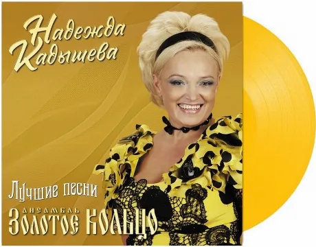 Золотое Кольцо И Н.К - Лучшие Песни (4680068806231) виниловая пл...