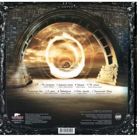 Кипелов - Реки Времен (Ремастеринг 2022) (4640001405402) виниловая пластинка - фото 3