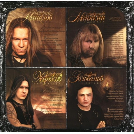 Кипелов - Реки Времен (Ремастеринг 2022) (4640001405402) виниловая пластинка - фото 6