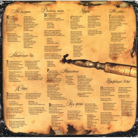 Кипелов - Реки Времен (Ремастеринг 2022) (4640001405402) виниловая пластинка - фото 7