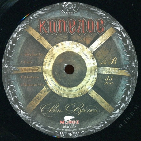 Кипелов - Реки Времен (Ремастеринг 2022) (4640001405402) виниловая пластинка - фото 9