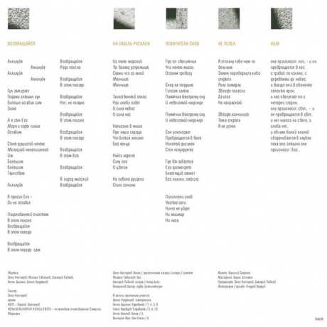 Мегаполис - С Прочностью Нитки (4620032918416) виниловая пластинка - фото 4