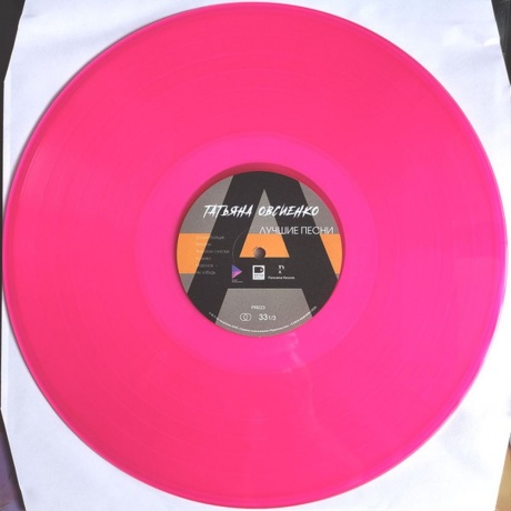 Татьяна Овсиенко - Лучшие песни (Pink) (4603320377751) виниловая пластинка - фото 3
