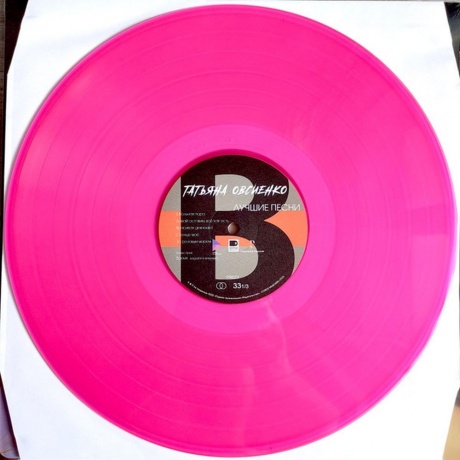 Татьяна Овсиенко - Лучшие песни (Pink) (4603320377751) виниловая пластинка - фото 4